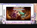 ゆかりさんに教わる軌跡シリーズ第2回『システム&世界観』後編