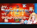 「はいUNOって言ってない～！」って言いたい金剛いろは