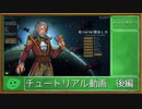 【ゆっくり解説】初心者向け解説！チュートリアル動画 後編【RimWorld】