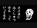 Nルート エンディング 復讐を企てるアンダイン