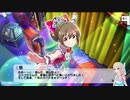 総選挙対策meeting！ボイス未実装アイドルコミュ実況 Part23