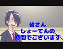 【名場面集】我々式しょーてん総集編！【大喜利】