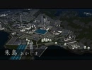 【1分弱紹街祭】朱島地方の街並み【A列車で行こう9】
