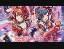 【とおる×カサ】恋時雨 / ときめきアイドル project【歌ってみた】