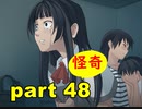 【実況】 素晴らしいBGMを求め、果てしなく青い、この空の下で 【part48】