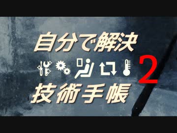 制御不能！パワーウィンドウの修理