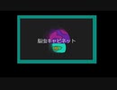 脳虫キャビネット 【flower】