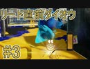【実況】スプラトゥーンをチョコる ガチマッチ外伝part3 クイボとバッシャァ編