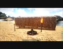 ARK:Survival Evolved のんびりゲーム実況 Part.３
