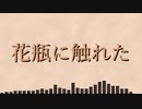 【AIきりたん】花瓶に触れた/バルーン【NEUTRINOカバー】