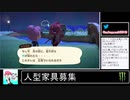 2020年05月07日【あつまれどうぶつの森】競馬場を作ろう！【放送アーカイブ】