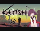 【Kenshi】爆乳剣豪ゆかり-令和剣客浪漫譚- 8【VOICEROID実況】