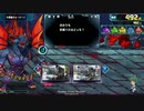 【QMAXV】心覚え 第２７回 ソロプレー 協力クイズバトル「大悪魔ヴォークーン戦」HARD×２