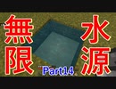 コロナで失業したのでマイクラで家を建てることにした Part14【マイクラ実況】