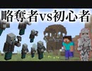 「ジャンプ」できないマインクラフト #8【縛り実況】