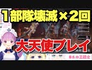 【APEX】1部隊壊滅×2回やってのけるあくあちゃんの大天使プレイ【湊あくあ/白上フブキ/角巻わため】