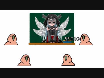 sariel parrot