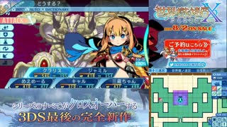 【実況】世界樹の迷宮X　タイムシフト　Part70-2【初見】