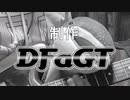 けけロック(アルバムVer.) を演奏してみた。そして滅茶苦茶ギターソロ弾いてみた。【あつまれ どうぶつの森】