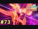 【メルルのアトリエ】最高の国を作る錬金術師を目指して【実況】Part73