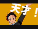 【鬼滅のMMD】炭治郎は天才☆ロック【テストモデル配布】