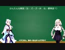 紲星あかりちゃんと、東北イタコ姉様の会話（テスト版）