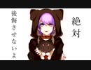 【新人歌い手が】インドア系ならトラックメイカーで自己紹介してみた   byらむちゃたん
