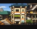 【Minecraft】こんな街に住んでくれますかPart9【実況プレイ】