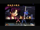 【MUGEN】友情の属性タッグサバイバル Part438