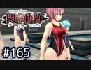 #165 軌跡好きの【閃の軌跡Ⅱ改】実況だよ