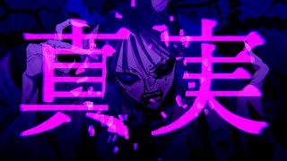 【cover】ボッカデラベリタ-柊キライ／りう。