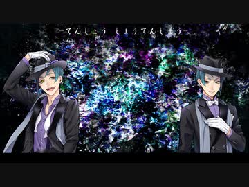 【人力ツイステ】て.んし.ょう. し.ょう.て.んし.ょう【ジェイド&フロイド】