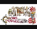 【クロノトリガー】時をかけるRPG【＃1】
