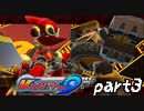 Mighty No. 9を実況プレイ　part3