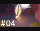【AER】空を羽ばたくひよこの話４【Steam版】