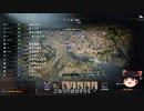 【ゆっくりが雑にゲーム実況＆紹介2】中世マルチ戦争ゲーム「コンカラーズ・ブレード」