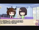 【ボイロ劇場】ボイロちょこっと劇場　第61話「無限の『育つ』という可能性」【短編集】