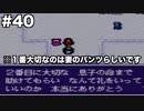 【イデアの日】限りなくスーファミなイデアの日part40【ゆっくり実況】