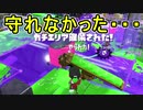 【日刊スプラトゥーン2】ランキング入りを目指すローラーのガチマッチ実況Season25-7【Xパワー2299エリア】ダイナモローラーテスラ/ウデマエX/ガチエリア