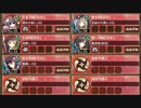 復刻：天下睥睨の蛇眼 結 難しい【城プロRE ☆3改以下編成】