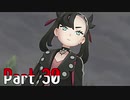 【実況】ポケットモンスター ソード　Part30