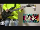 Hell is mine/ あらき×luz 弾いてみた
