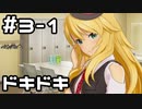 【実況】目指せレジェンドアイドル！(美希編)【アイマスSS】 3日目 part1