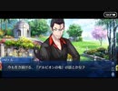 Fate/Grand Orderを実況プレイ オリュンポス編Part38