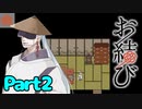 【実況】限界オタクがお結びを実況していくよ！part2