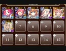 英傑の塔 第6階層 91960pt　トークン使い職＋ビビアン＋英雄王