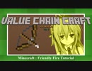 [Minecraft]バリューチェーンクラフト Vol.2[voiceroid動画]