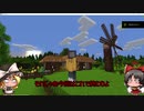 【Minecraft_1.12.2】のんびり改変マイクラ #1【ゆっくり実況】