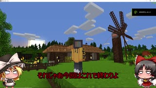 【Minecraft_1.12.2】のんびり改変マイクラ #1【ゆっくり実況】