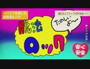 【エビバリ】脱法ロック／まてぃおくん【歌ってみた】